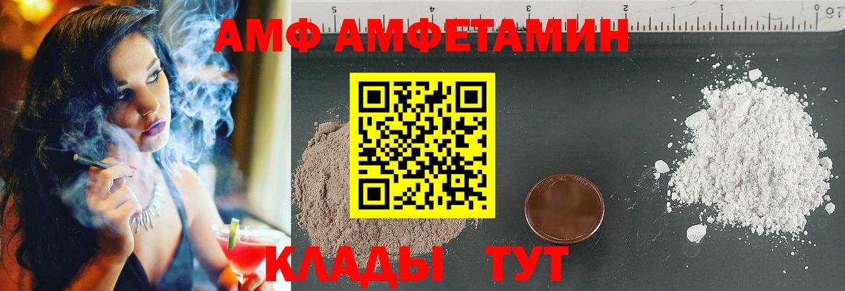АМФ 97% Богородск