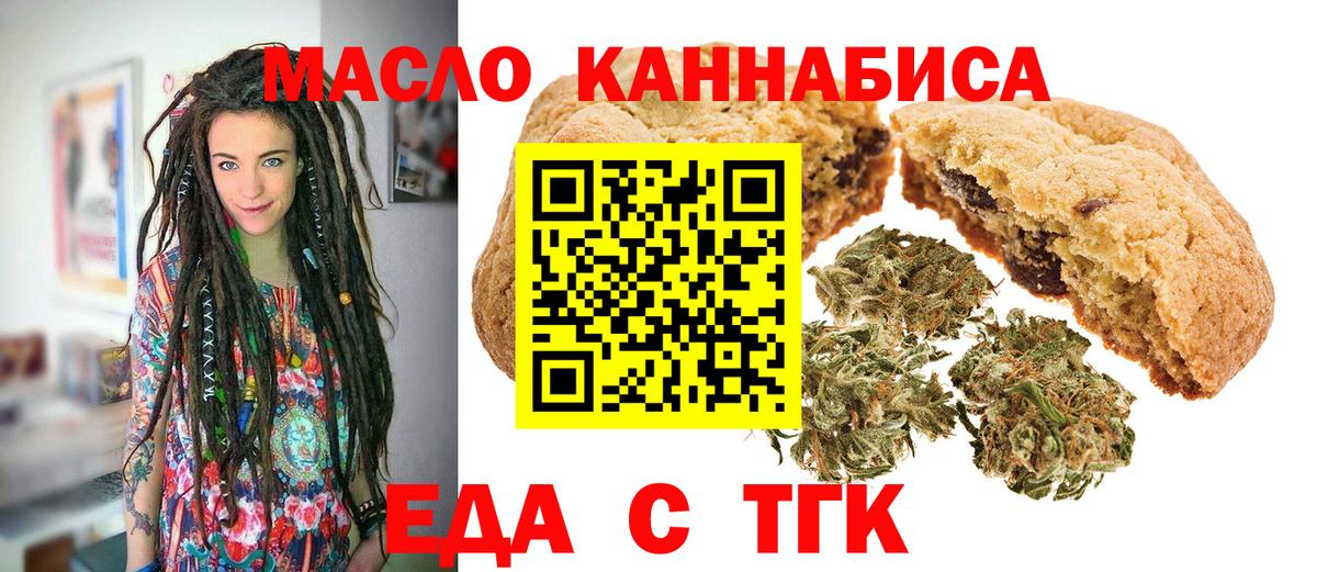 Canna-Cookies марихуана  Вход с VPN  Богородск 