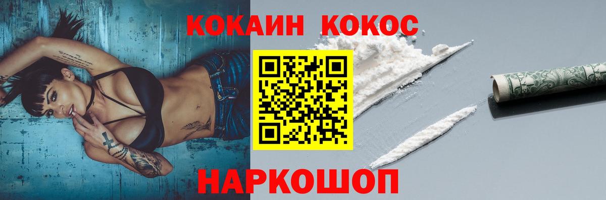 Cocaine 98%  Вход с VPN  Cocaine 97%  Богородск 