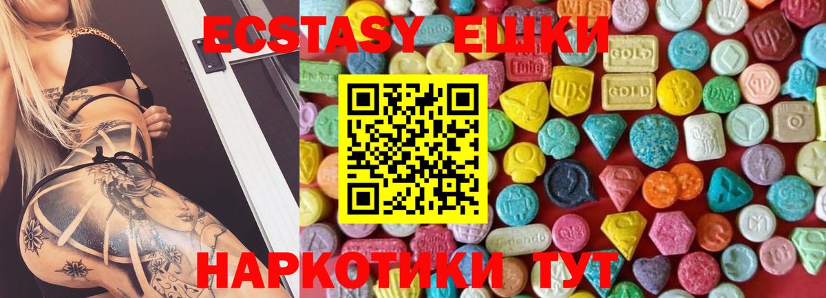 Ecstasy таблы Богородск
