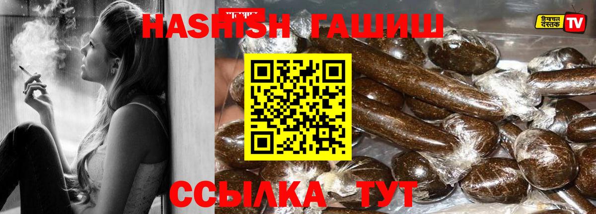 ГАШ  ГАШ 40% ТГК  Богородск  Вход с VPN  ГАШИШ гарик 