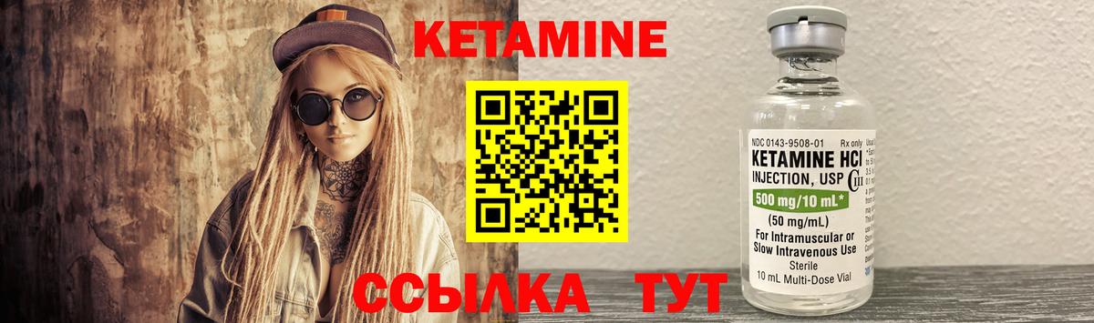 Богородск  Кетамин VHQ  Вход с VPN 