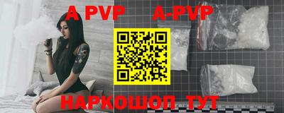 стафф Братск