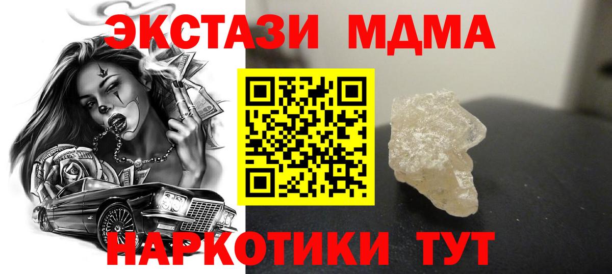ГАШИШ  НБОМе  Наркошоп  Меф МЯУ МЯУ   Экстази  Богородск  Метамфетамин  Канабис  Вход с VPN 
