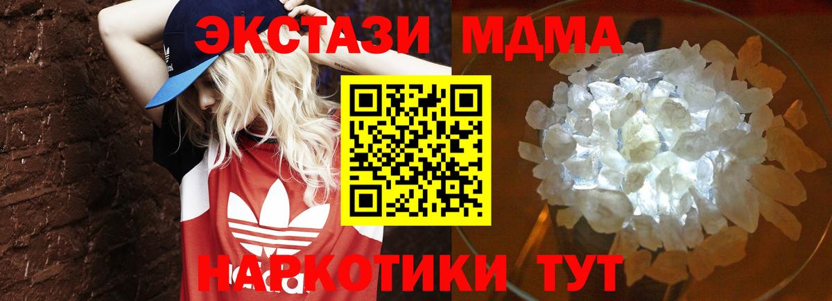 MDMA  Вход с VPN  МДМА молли  Богородск  МДМА Molly 