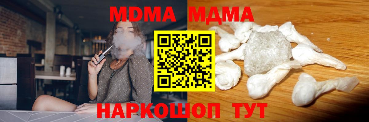 MDMA молли Богородск