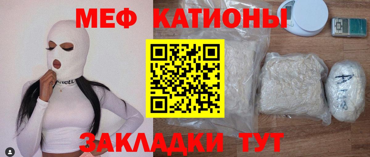 МЯУ-МЯУ  Вход с VPN  Мефедрон мяу мяу  Мефедрон  Богородск  МЯУ-МЯУ 4 MMC 