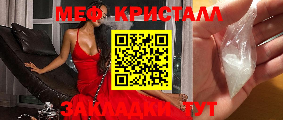 Меф мяу мяу  Богородск