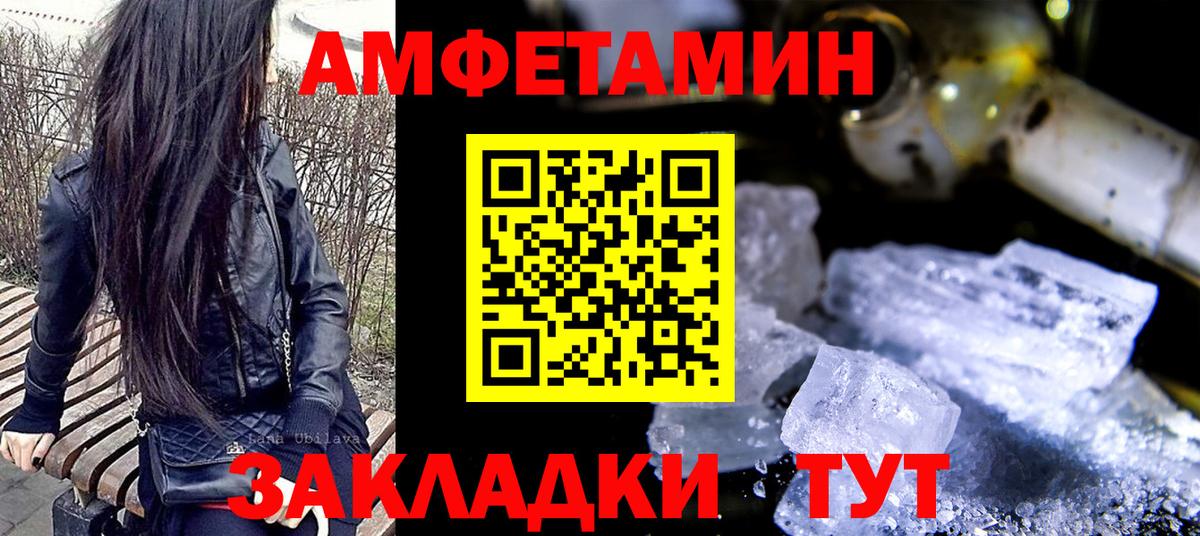 Первитин винт Богородск