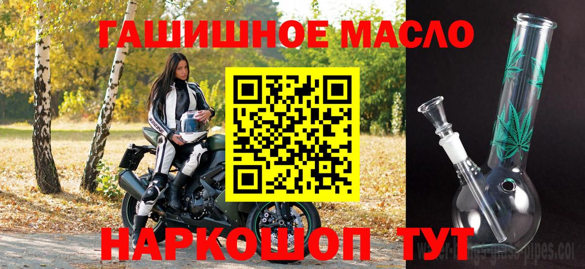 как найти   Дистиллят ТГК концентрат  Вход с VPN  Богородск 